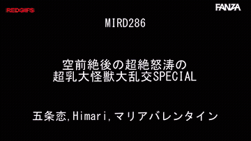 Mird-286 Maria Valentine X Himari X Ren Gojo Trailer For Next Film Pt 1 GIF